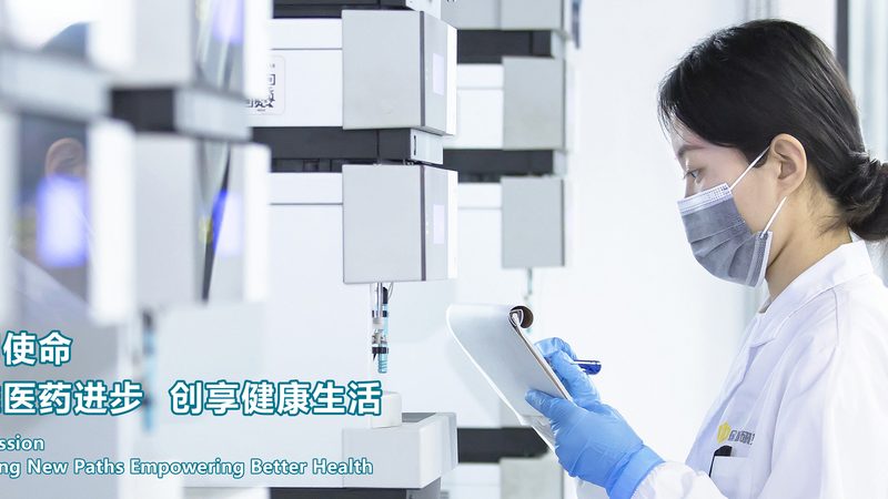 抗肿瘤原料药GMP标准：质量保证的基石